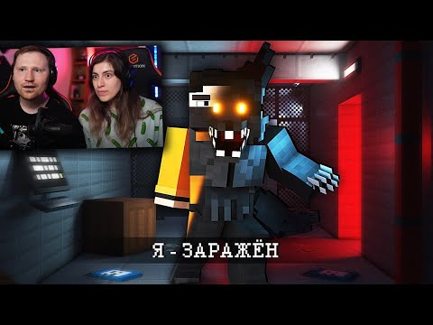 Видео: Я - ЗАРАЖЁН, а они НЕТ. INFECTED | РЕАКЦИЯ на Nazzy
