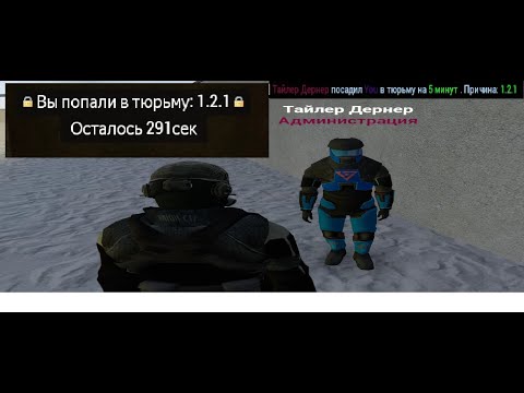 Видео: Тайлер Дернер - Разоблачение - Union RP