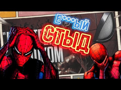 Видео: [НЕМНОГО О] лучшем хейтере Marvel Spider-Man 2 - недореакция на Sumochkin Production