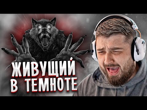 Видео: ЖИВУЩИЙ В ТЕМНОТЕ - Tiny Bunny #1