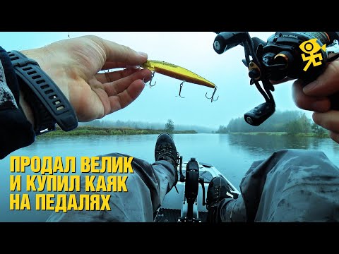 Видео: Купил рыболовный каяк с педальным приводом kingfisher .Распаковка и сборка.
