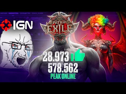 Видео: PATH OF EXILE 2 - НОВАЯ ЭРА ДЛЯ ARPG