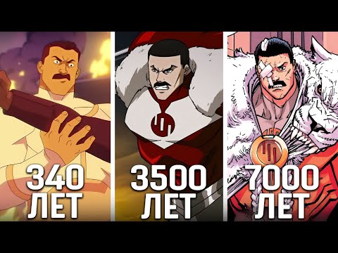 Видео: Вся история Регента Трагга | Неуязвимый 3 сезон