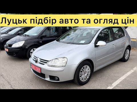 Видео: Підбір авто Віктор ☎️ 0974487111