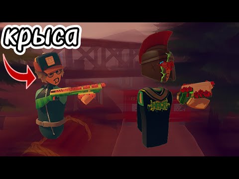 Видео: Типы игроков в Paintball (RecRoom)