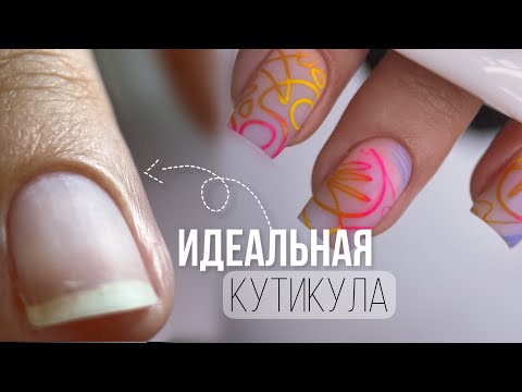 Видео: ИДЕАЛЬНАЯ КУТИКУЛА ПОСЛЕ МАНИКЮРА: Шлифовка ПО МАСЛУ 💟 ПОКРЫТИЕ НОГТЕЙ ЦВЕТНЫМ ГЕЛЕМ. Стемпинг