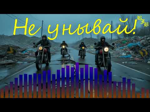Видео: Эта песня поднимет тебе настроение!