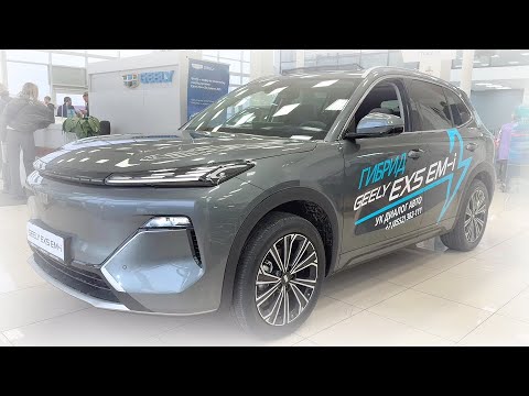 Видео: 2025 Geely EX5 EM-i НОВЫЙ ГИБРИД ЗАПАС ХОДА 944 км