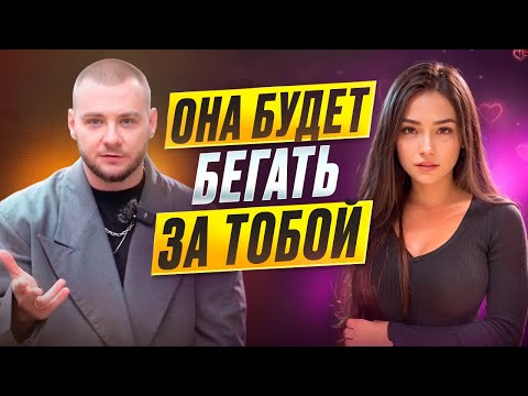 Видео: Как легко заинтересовать красивую девушку. 3 главных правила