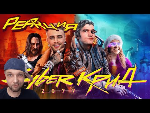 Видео: [BadComedian] - Не идеальный Мужчина (дебют Егора Крида в кино) РЕАКЦИЯ