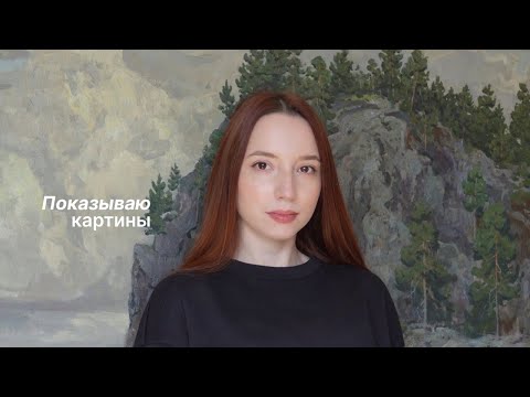 Видео: Мои картины, которые вдохновляют меня идти дальше