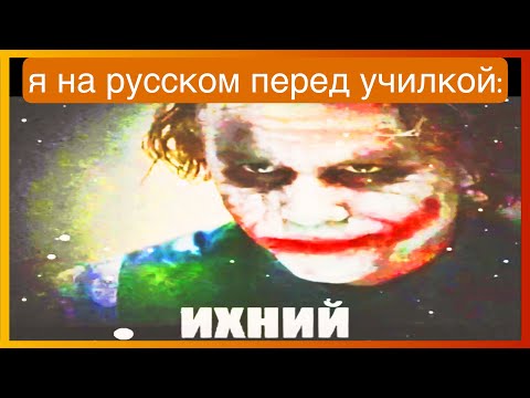 Видео: тикток на русском | подборка мемов