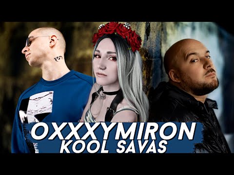 Видео: OXXXYMIRON & KOOL SAVAS - AGHORI (Dunkler Tag) | РЕАКЦИЯ И ОБЗОР