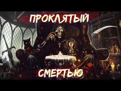 Видео: Хранитель | LitRPG/Попаданцы | 2 Часть