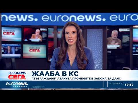 Видео: Жалба в КС: "Възраждане" атакува промените в закона за ДАНС