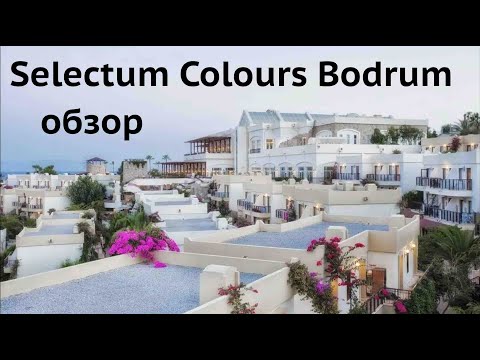 Видео: Отель Selectum Colours Bodrum 5* Обзор