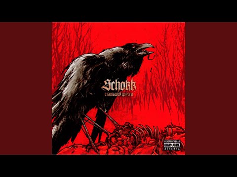 Видео: Мысли пачкают мозги