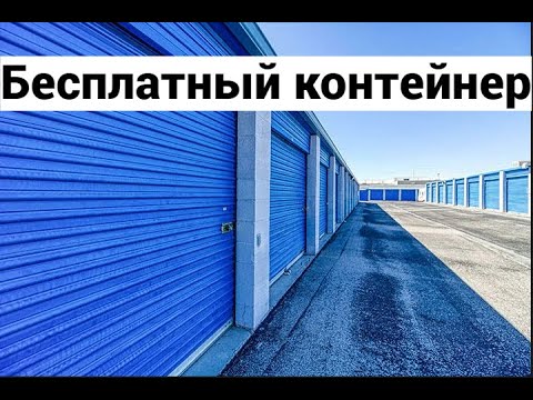 Видео: Попросили вывезти вещи из кладовки бесплатно. Что найдем то наше.