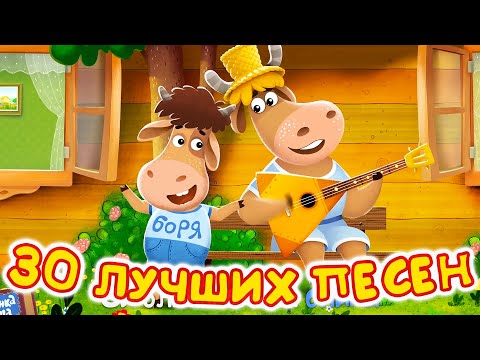 Видео: Бурёнка Даша. 30 лучших песен | мультфильмы для детей