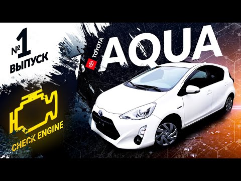 Видео: ❌НЕ ПОКУПАЙ ГИБРИД❌ Toyota Aqua - разбираем ДВС, снимаем батарею.🛠 Цена обслуживания и запчастей😱