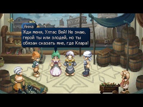 Видео: Tales Of Eternia - Legend of Ultus Veigh / Легенда об Ултасе Вее (русская версия 1.00) 2160p/60fps