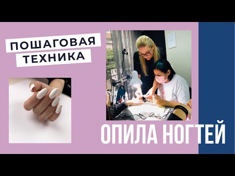 Видео: Правильная техника опила искусственных ногтей | Viktoriia Klopotova #35