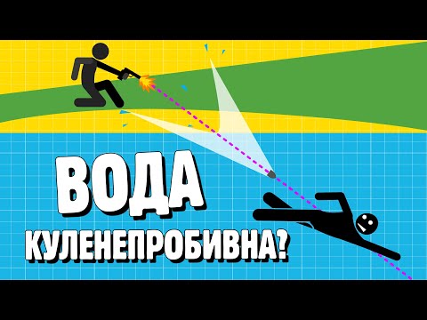 Видео: ВОДА КУЛЕНЕПРОБИВНА? 💦