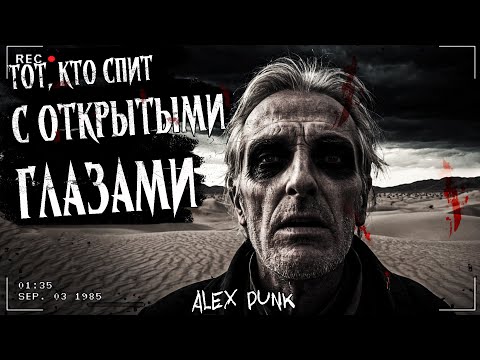 Видео: ТОТ, КТО СПИТ С ОТКРЫТЫМИ ГЛАЗАМИ | Тайна крушения ТУ-204 СССР | СТРАШНАЯ ИСТОРИЯ
