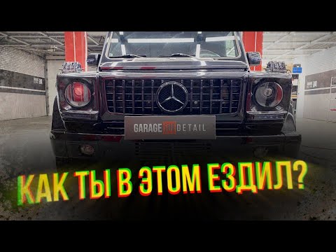 Видео: ЖУТКО ГРЯЗНЫЙ ГЕЛИК! Разбор Mercedes-Benz G55 AMG #ОТМЫЛИ