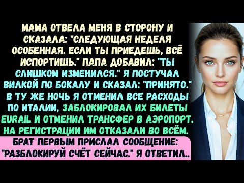 Видео: Мама отвела меня в сторону и сказала, что следующая неделя будет особенной, и моё присутствие всё...