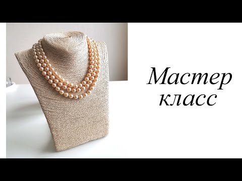 Видео: Собираю жемчужную нить через узелок. Мастер-класс. Beads.