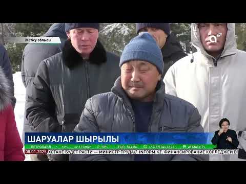 Видео: Ауыл аманаты: Жетісу облысының тұрғындары қаржы ала алмай отыр