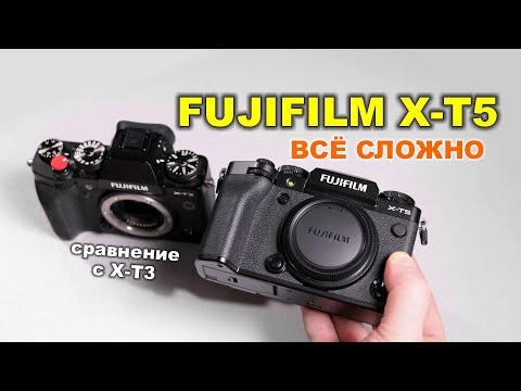 Видео: Обзор Fujifilm X-T5:  ВСЁ СЛОЖНО