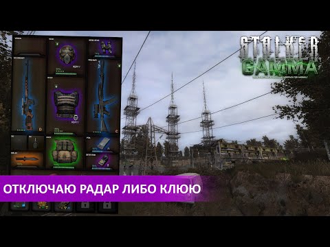Видео: ⚡ Bitochek : режим ОДНА ЖИЗНЬ | Саня Чекушка - на РАДАР [ СТАЛКЕР ГАММА ]