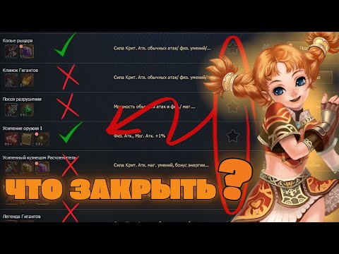 Видео: Закрывай коллекции правильно! Гайд для новичков на старте в Lineage 2