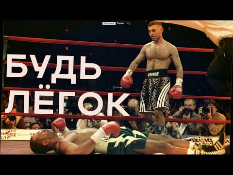 Видео: 🥊  Бей и двигайся на легке - Не зажимайся -  Вредный бокс