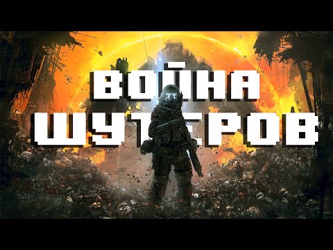 Видео: Call of Duty против Titanfall, Винс Зампелла против Бобби Котика