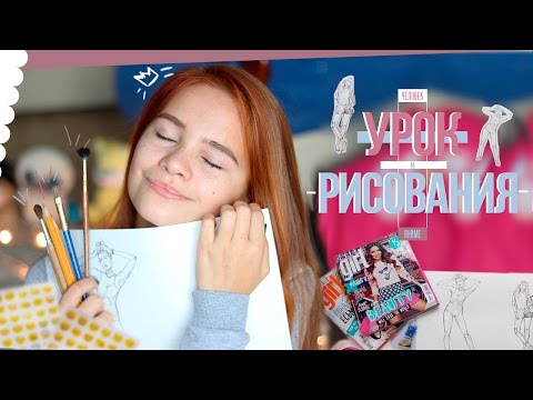 Видео: УРОК РИСОВАНИЯ: Человек и Аниме \(^ヮ^)/