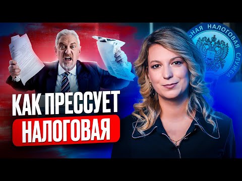 Видео: ФНС не имеет права! НЕЗАКОННЫЕ требования налоговой, которые вам могут навязать