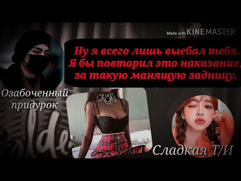 Видео: [18+] Переписка с Ким Тэхёном / Я всего лишь выеб@л тебя...