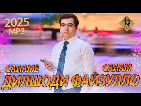 Видео: Дилшоди Файзулло Санаме Санам 2025 - Dilshodi Fayzullo Bazmoro 2025