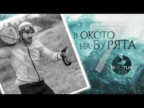 Видео: Brutus Run 2022 | Шкорпиловци
