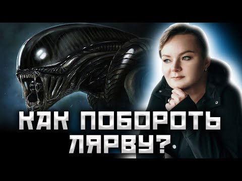 Видео: Лярвы, суккубы и инкубы! Как мы сами можем себе помочь? @Kazachok_Channel