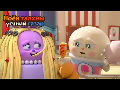 Видео: BreadBarbershop | Mukjjang талх нарийн боовны хотхон | Mongolian Dubbing