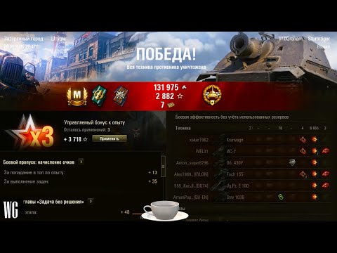 Видео: Sturmtiger. Боёчек под чаёчек. Затерянный город.