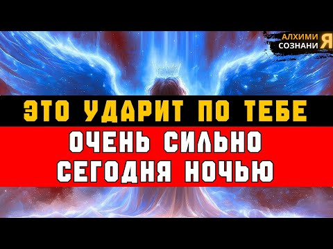 Видео: ИЗБРАННЫЕ, БОГ РАСКРОЕТ ВСЮ ПРАВДУ — ТЫ УВИДИШЬ ЭТО САМ 👁️✨