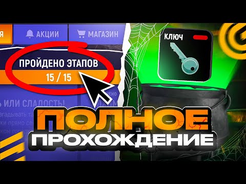 Видео: КАК ПОЛНОСТЬЮ ПРОЙТИ ХЭЛЛОУИН ИВЕНТ в ГРАНД МОБАЙЛ - ОБНОВА ОТВЕТЫ ВЕДЬМА и АЛХИМИЯ GRAND MOBILE GTA