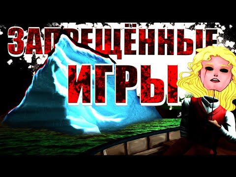 Видео: ◦ АЙСБЕРГ самых странных/тревожных и ШИЗОИДНЫХ видеоигр (60 ИГР)