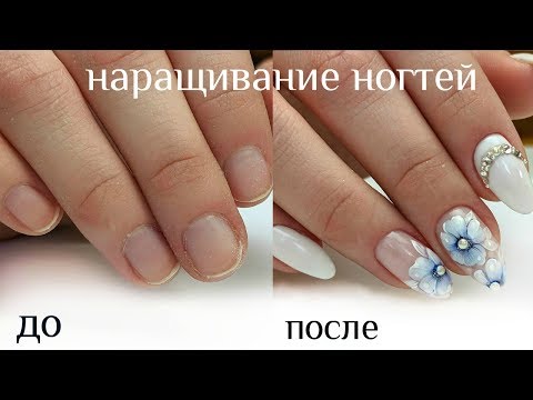 Видео: Наращивание ногтей.Маникюр. Нежные цветы на ногтях. Дизайн  ногтей 46
