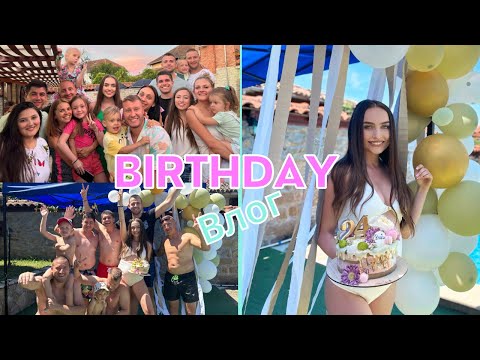 Видео: ПРАЗНУВАМЕ РОЖДЕН ДЕН 🎂| УИКЕНД НА ВИЛА ❤️